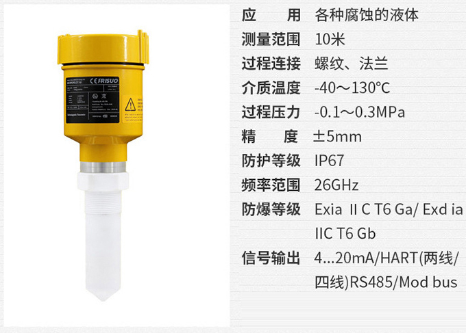 雷達水位計RD704技術參數(shù)表圖