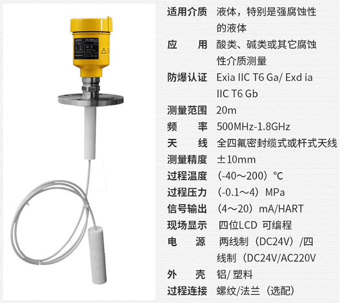 智能雷達(dá)物位計(jì)RD711技術(shù)參數(shù)表圖