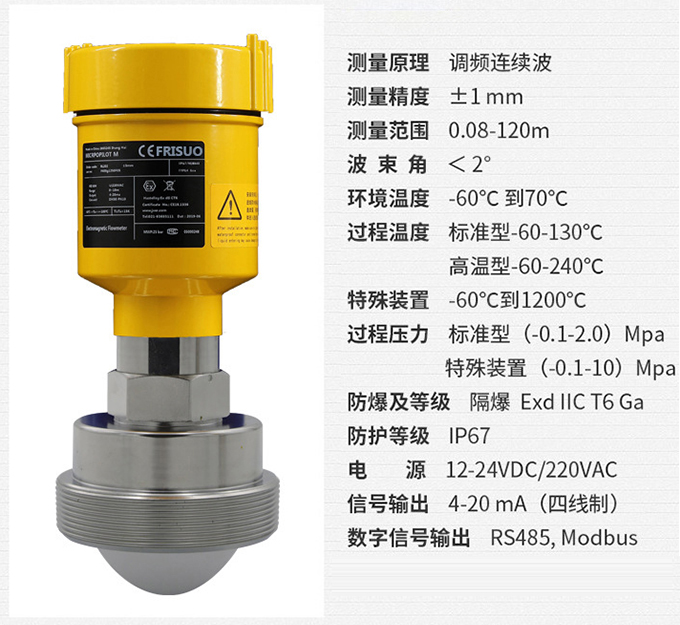 雷達液位變送器RD715技術(shù)參數(shù)表圖