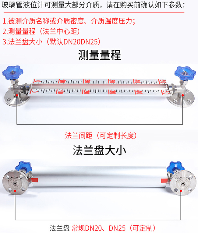 帶護套玻璃管液位計選型表