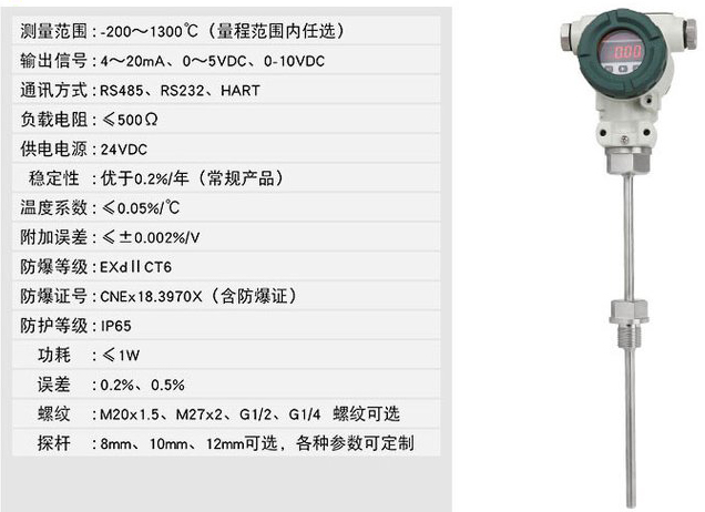 熱電阻溫度變送器技術(shù)參數(shù)對(duì)照表